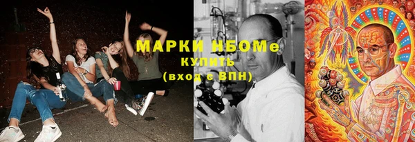 марки nbome Вяземский